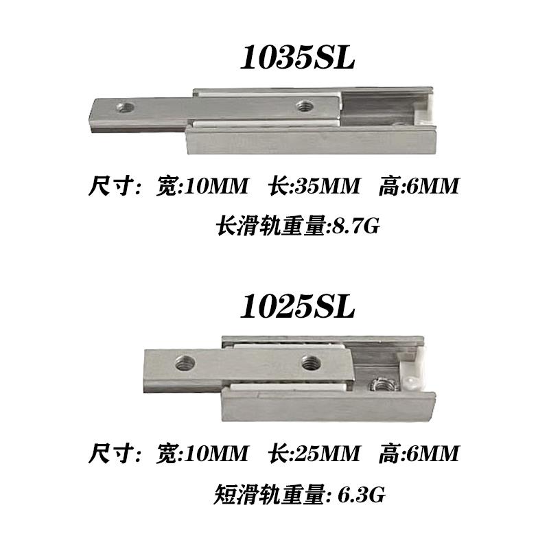 微型直线导轨微型滑台模组滚珠滑轨BSP1025SL BSPR1035SL直线滑轨