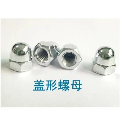 镀锌连体式盖形螺母/装饰螺帽/盖型螺母/圆帽M8M10MM12MM27M30
