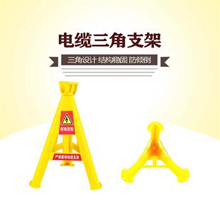PVC电缆线支架 塑料托线架玻璃钢电缆支架三角架地面架线放线支