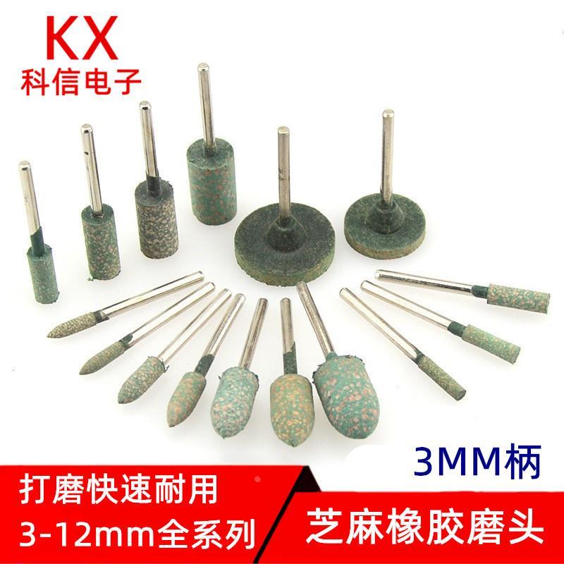橡胶砂轮芝麻磨头金属抛光除锈锥形子弹圆柱t型弹性海绵抛光磨头