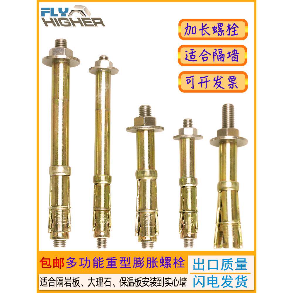 多孔砖空心砖泡沫砖膨胀螺丝锚栓加气块锚栓岩板加长重型螺丝三片