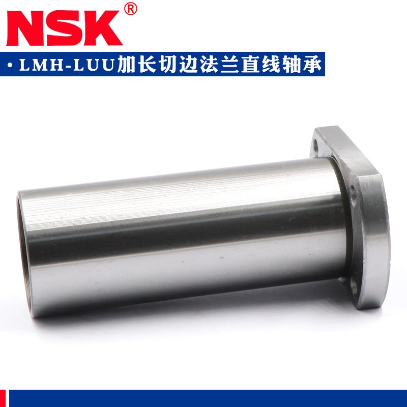 日本进口法兰加长直线轴承 LMH6 8 10 12 13 16 20 25 30 40LUU