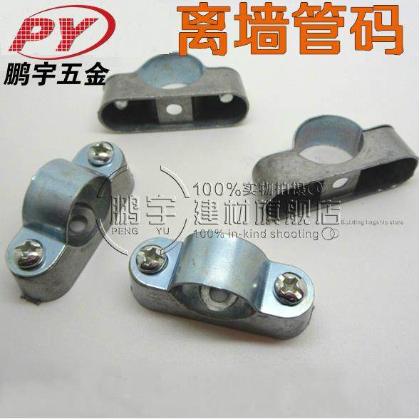 铝制离墙码/铝合金离墙码/元宝卡/KBG明装管卡/马鞍卡