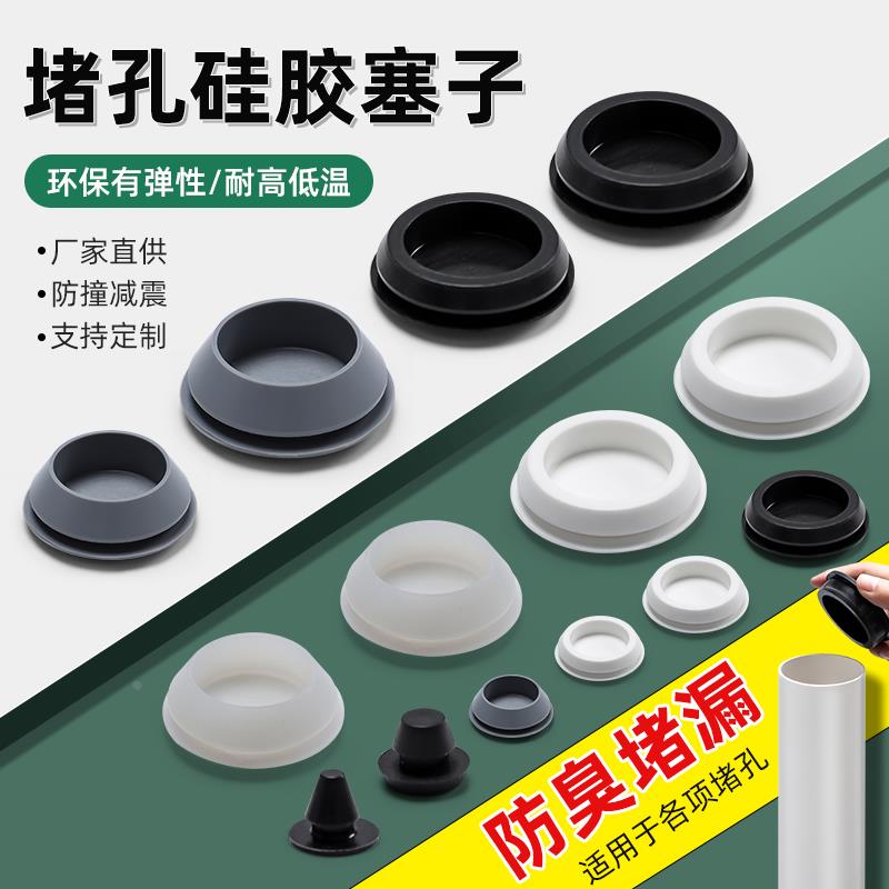 耐高温硅胶堵头塞子橡胶堵孔装饰盖扣式密封堵塞头防尘胶塞带卡槽
