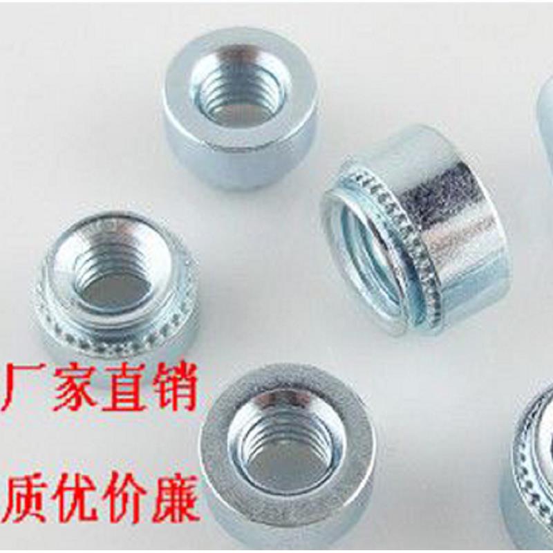 压铆螺母 压铆螺钉 压铆螺柱压板螺母 环保材质 M3-M4M5M6M8M10