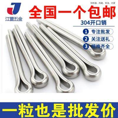 M1M1.2M1.5-M3M4开口销304不锈钢GB91插销U型哨子*x8x10x16x20x40