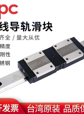 台湾CPC微型MR5/7/9/12/15MN/ML/WN/WL不锈钢直线导轨滑块滑轨