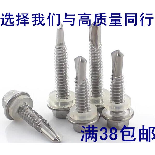M4.2mm 410不锈钢六角钻尾螺钉\自攻自钻螺丝\燕尾螺丝钉 彩钢瓦