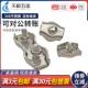 夹头 304不锈钢丝绳卡头 钢丝绳夹头M2M3M4M5M6M8M10mm 双夹 单夹