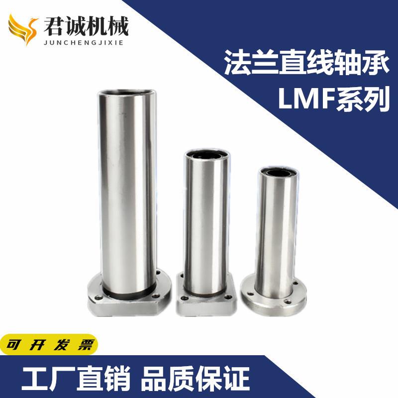 加长圆法兰直线轴承LMF6L LMF8L LMF10L LMF12L LMF13L LMF16L