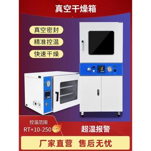 真空干燥箱实验室烘箱干燥机真空脱泡消泡机测漏箱DZF6020 6050