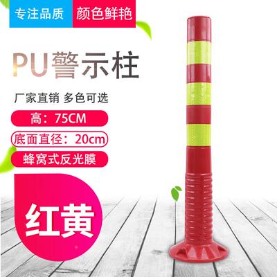 PU标志路障柱70cm道口立柱桩交通设施安全反光路口防撞橡胶弹警示