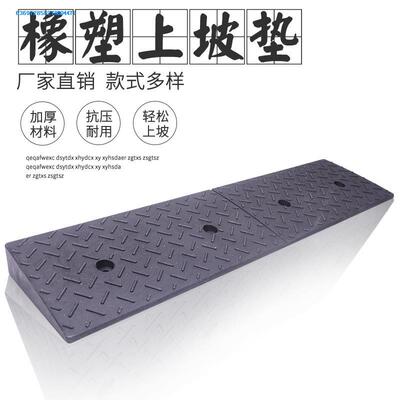 橡胶斜坡垫上坡垫台阶垫5cm6厘米7cm8cm9cm10cm11cn12cm13门槛垫