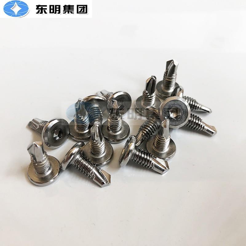 410不锈钢 5.5/6.3平头内六角钻尾自攻自钻/燕尾螺丝钉 护栏专用