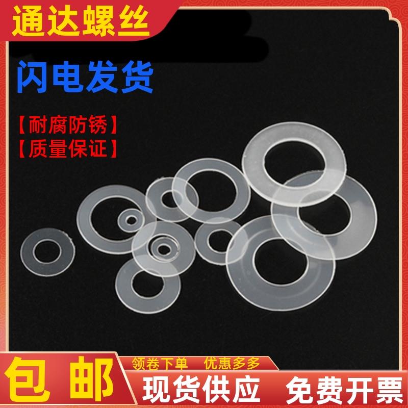 尼龙圆垫片平垫圈超薄平垫片塑料塑胶绝缘平垫M2M3M4M5M6M8M10M12
