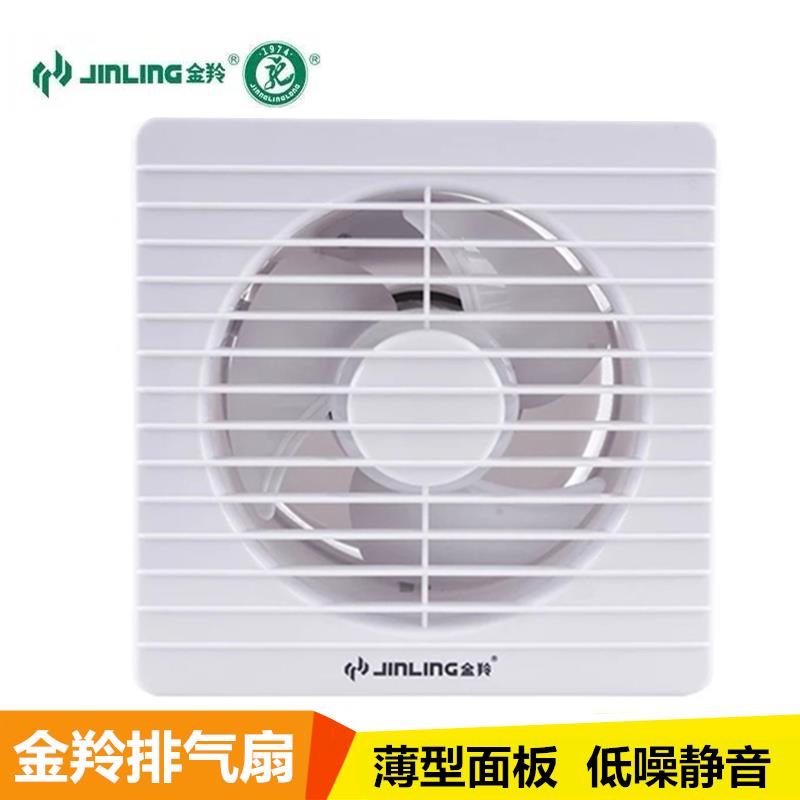 金羚排气扇6/8寸卫生间薄面板玻璃窗式抽风机家用浴室静音换气扇