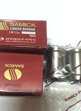 正品进口韩国三益SAMICK加长直线轴承LM25 30 35 40 50 60 LUU