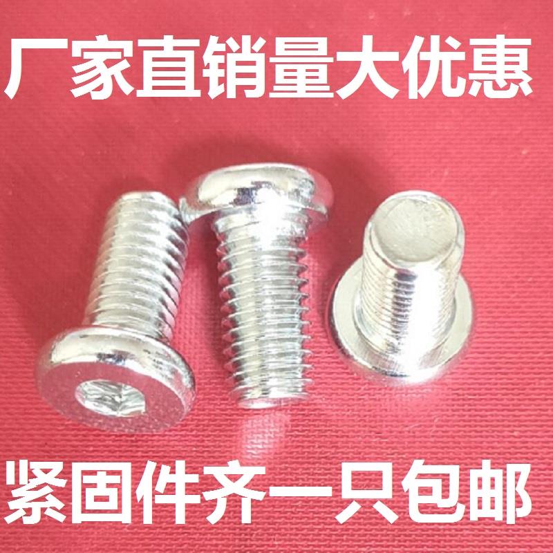 镀锌铁斜大平头内六角螺丝螺钉圆头倒边内六角螺栓家具螺丝M6M8