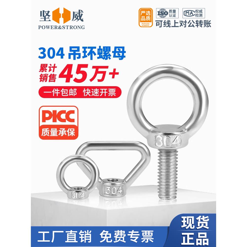 304不锈钢吊环螺丝螺母加长螺栓O型环形带圈起重螺钉M3M4M5M6-M24