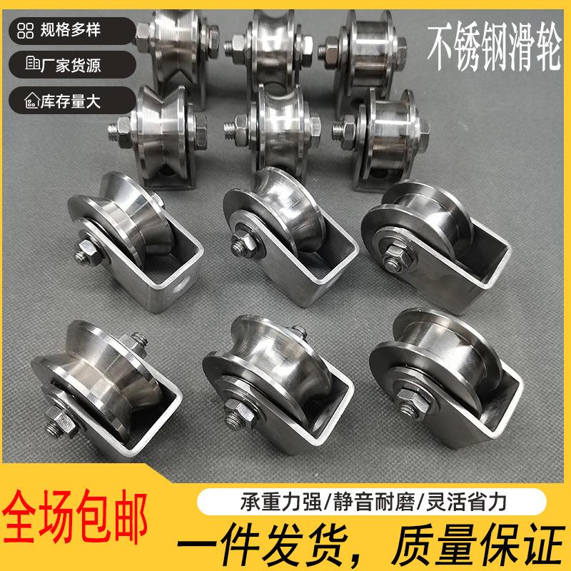 304不锈钢螺丝滑轮V槽钢丝绳滑轮吊环轴承定滑轮起重U槽轨道滑轮