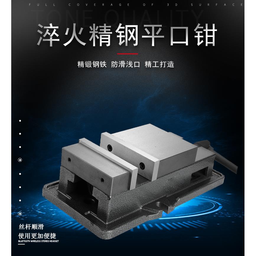 热销铣床CNC精密机用虎钳5寸6寸8寸加工中心专用角固式台钳平口钳