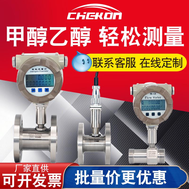 智能涡轮流量计水液体lwgy一体化高压防爆不锈钢电子显示