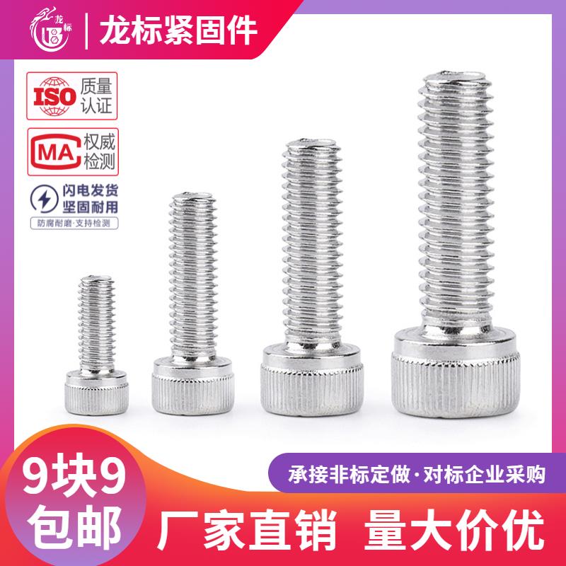 DIN912杯头内六角螺丝/圆柱头螺钉316不锈钢内六角螺栓M3M4M5-M16