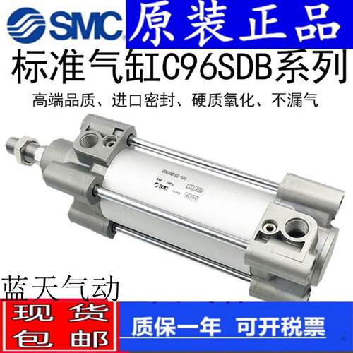 SMC正品CP96SDL63/CP96SL63-25 50 75 100 125150 175 C标准气缸