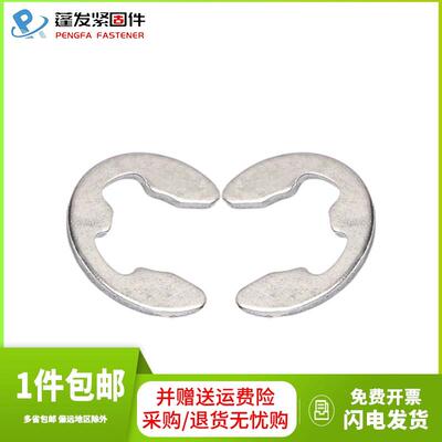 不锈钢304开口挡圈e型GB896卡环E型挡圈轴用开口卡扣E型外卡卡簧