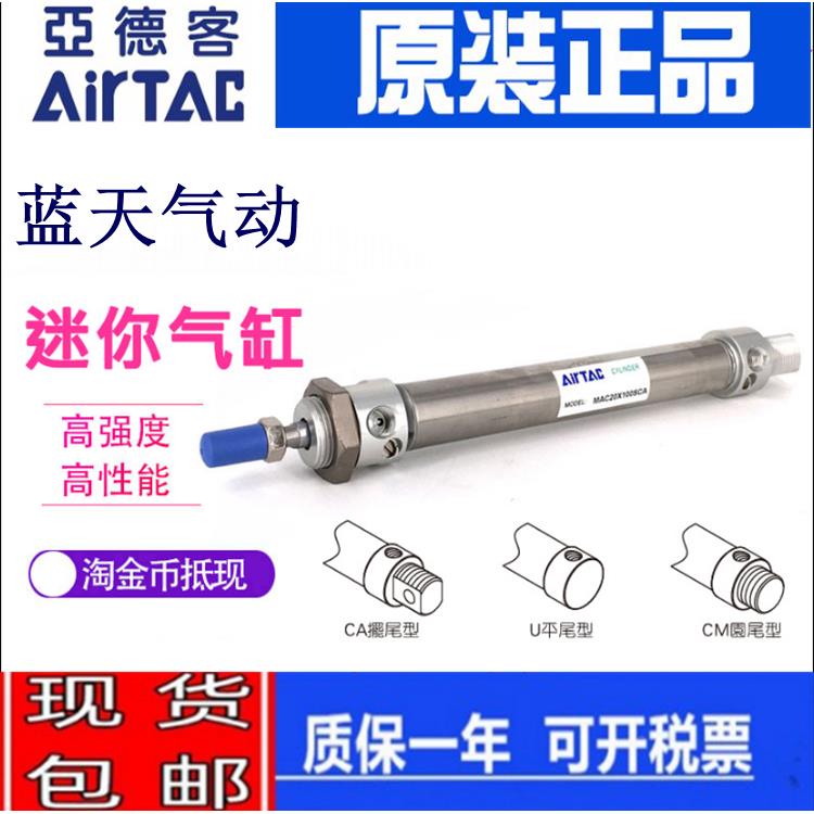 全新亚德客MI12/MIC12X10X15X20X25X30X35X40X45SU-SCA迷你气缸