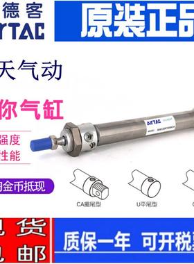 全新亚德客MI12/MIC12X10X15X20X25X30X35X40X45SU-SCA迷你气缸