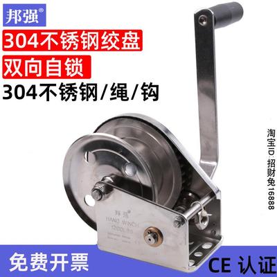 邦强304不锈钢手摇绞盘自刹车手动绞车卷扬机牵引机1200-1600磅