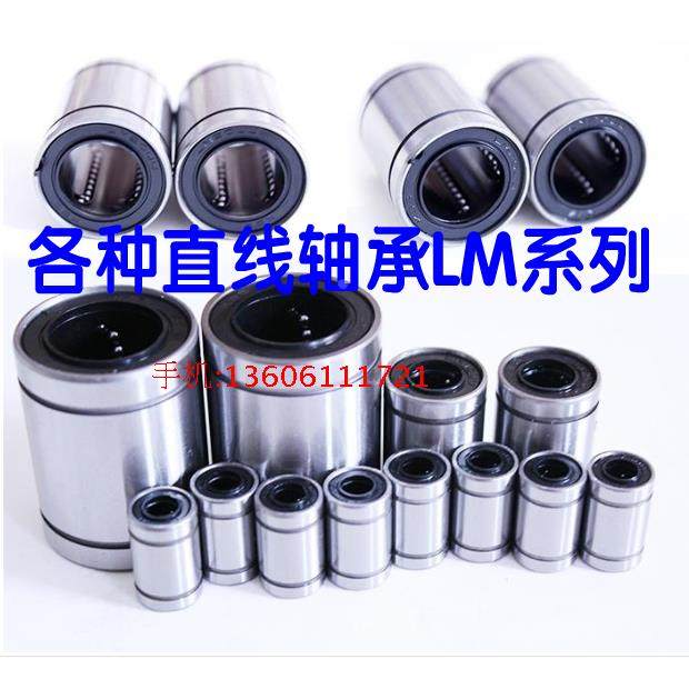 欧制直线轴承KB3 4 5 6 8 10 12 13 16 20 25 30 40 50 60UU