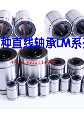 欧制直线轴承KB3 4 5 6 8 10 12 13 16 20 25 30 40 50 60UU