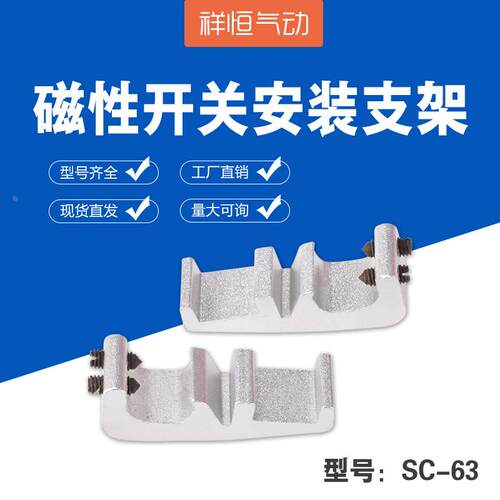 亚德客型磁性开关支架SC32/40/50/63/80/100气缸动磁感应传感器