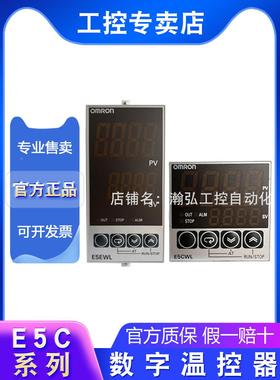 欧姆龙数字温控器E5CSL-RTC-RP-QP E5CWL-R1TC-R1P-E5EWL-Q1TCQ1P