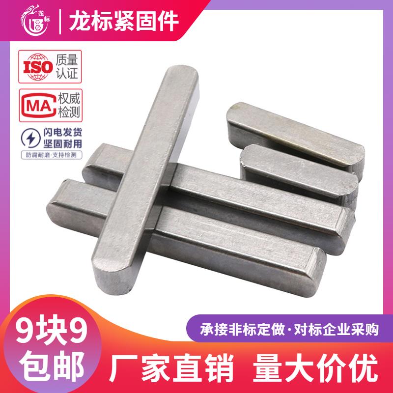 45#钢A型平键销GB1096碳钢平键销/高强度方销M3M4M5M6M8M10M12M25