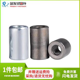 圆形螺母铁镀锌汽配车架通孔内螺纹套管螺母4-10螺杆链接加长螺母