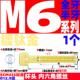 M6镀钛金鹏驰EGM杯头圆柱头有头内六角螺栓丝杆钉12.9高强度合金