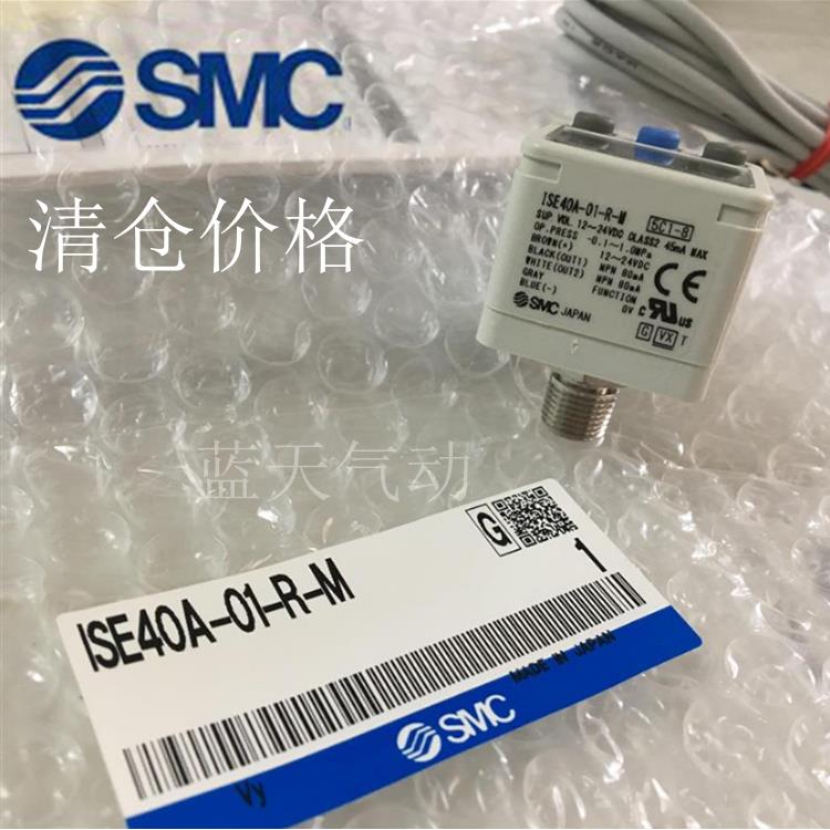 SMC数显压力开关表ISE40A/ZSE40A/F-01-N-L-R-T-M-C-P-S-Y-V-X-M