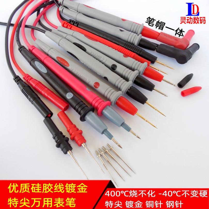 胜利通用特尖镀金铜针钢针硅胶万用表笔 高精度1000V10A20A带帽