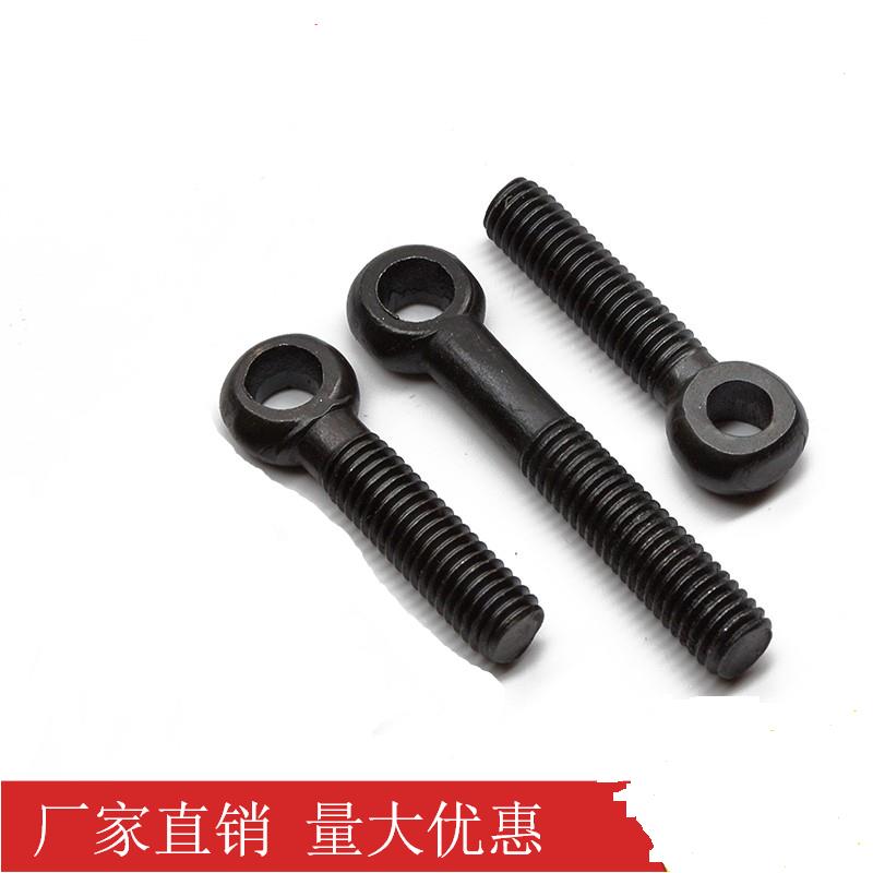 活节螺丝活接发黑高强度活结鱼眼带孔螺栓吊环高强度M6M10GB7