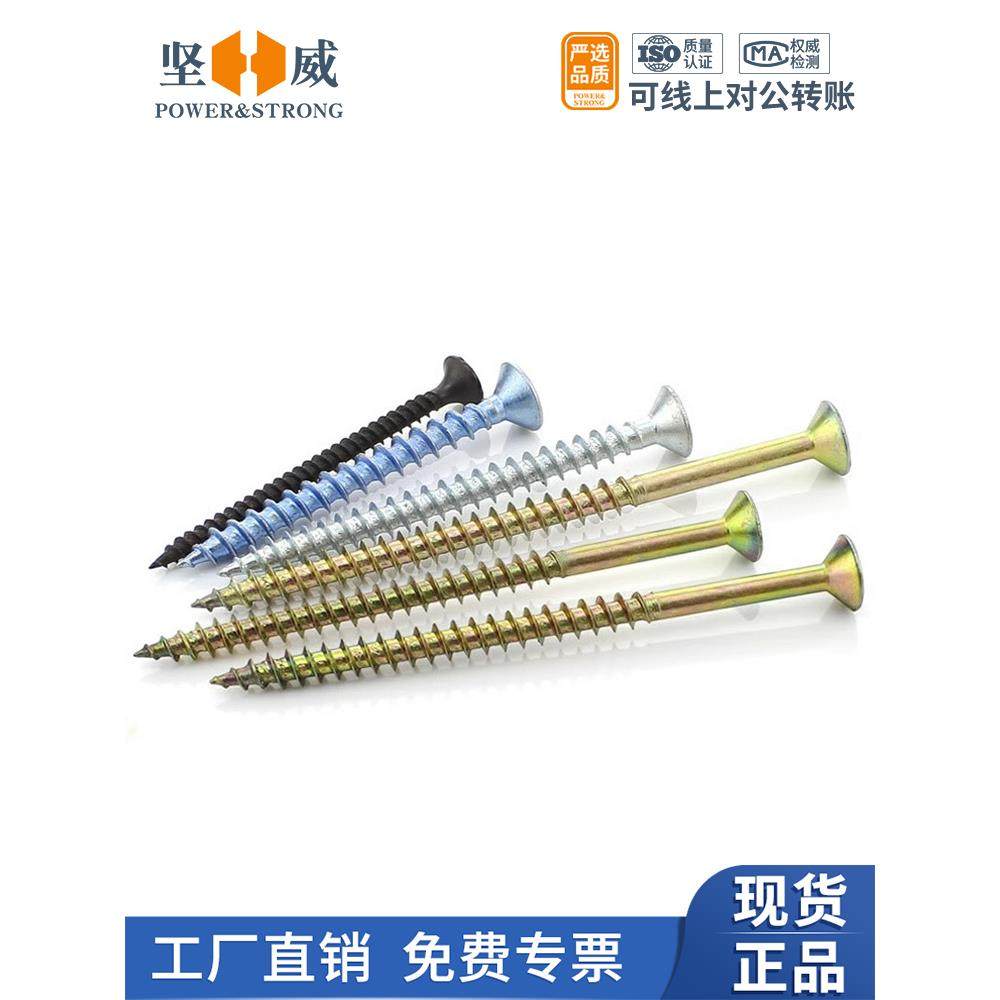 加硬纤维钉高强度墙板钉十字沉头干壁钉石膏板自攻螺丝钉M3.5M4M5