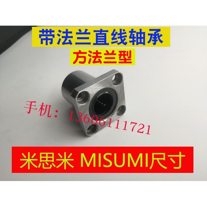 带法兰直线轴承 C-LHFS6/8/10/12/13/16/20/25/30/35/40/50