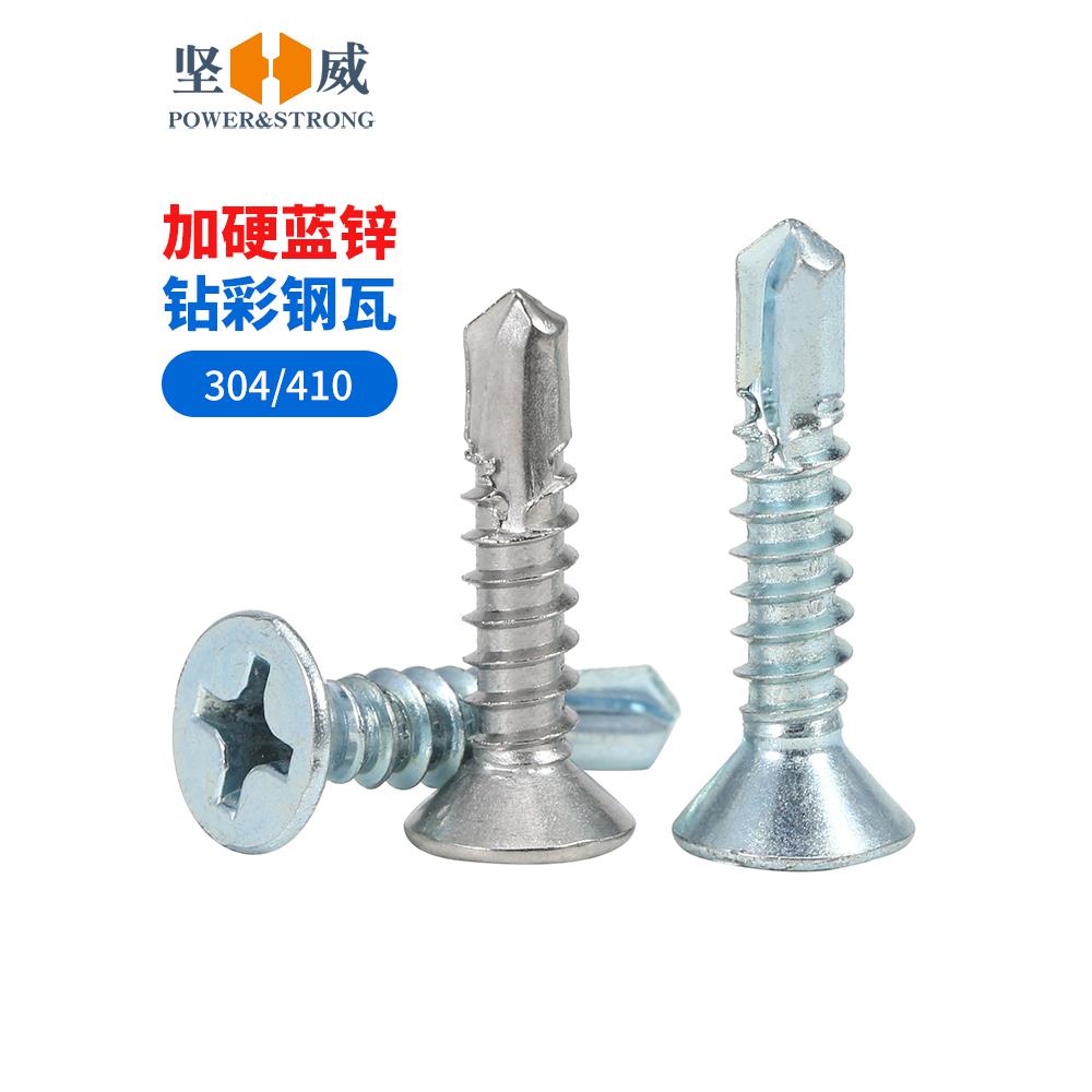 坚威304不锈钢十字沉头钻尾螺丝镀锌平头自攻410自钻燕尾M3.5M6.3