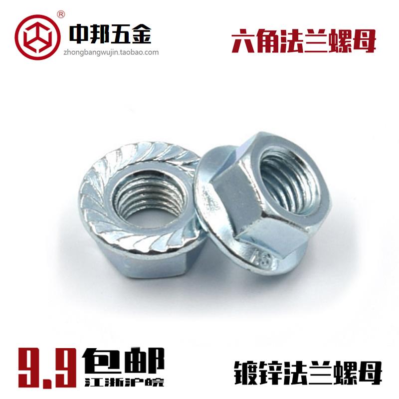 镀锌法兰螺母六角防滑带垫螺丝帽防松螺帽M3M4M5M6M8