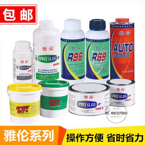 雅伦磨光剂R96云石去锈剂清洗剂雅伦水晶胶比利云石蜡 YFi8除胶剂