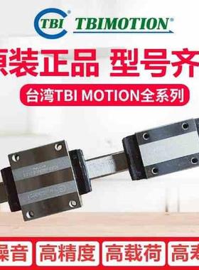 台湾TBI直线导轨滑块上银滑块直线轴承H15 H20 H25 H30 H35 VN VL