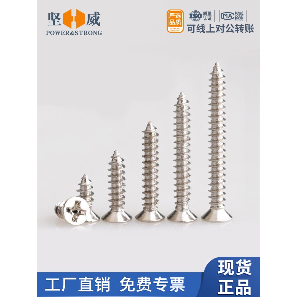 镀镍加硬微型十字小沉平头自攻螺丝钉M1M1.2M1.4M1.7M2M2.3M2.6M3