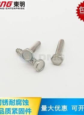 东明 304不锈钢外六角自攻螺丝钉DIN7976全牙木牙螺钉3.9/4.8/5.5